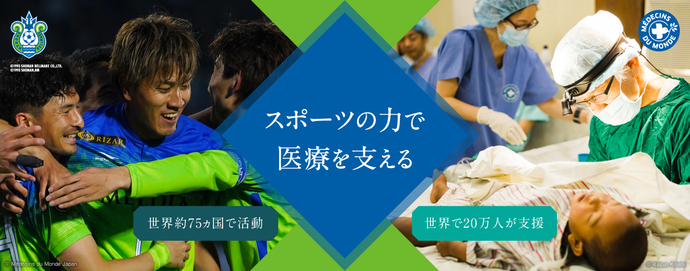 医療でしか救えない命、医療でしか守れない笑顔。「何もしない」ことはできない。