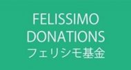 フェリシモ基金