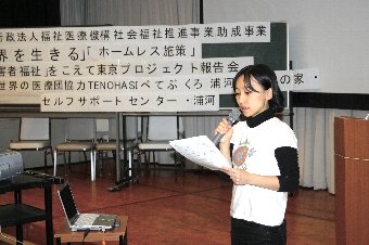 平成24年度　福祉医療機構　社会福祉振興助成事業　「世界再生工場！？」 　2012年度　東京プロジェクト活動報告会のお知らせ