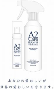 A2Care（エーツーケア）商品の売上げの一部を寄付