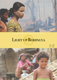 LightUpRohingya