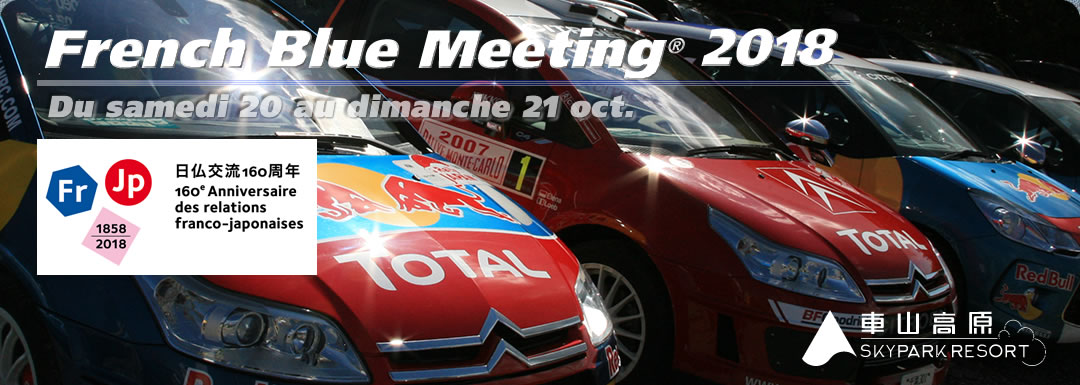 French Blue Meeting 2018