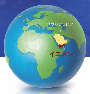 イエメン