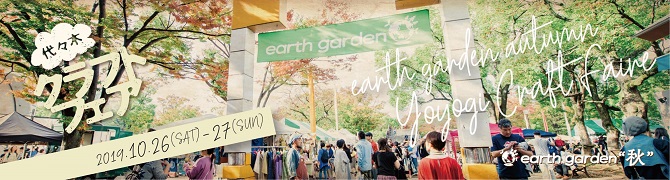 earth garden秋