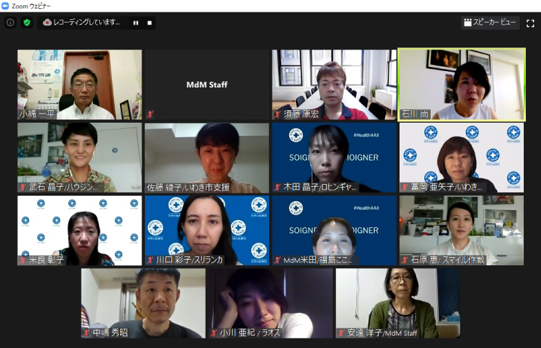 2019年度世界の医療団オンライン活動報告会