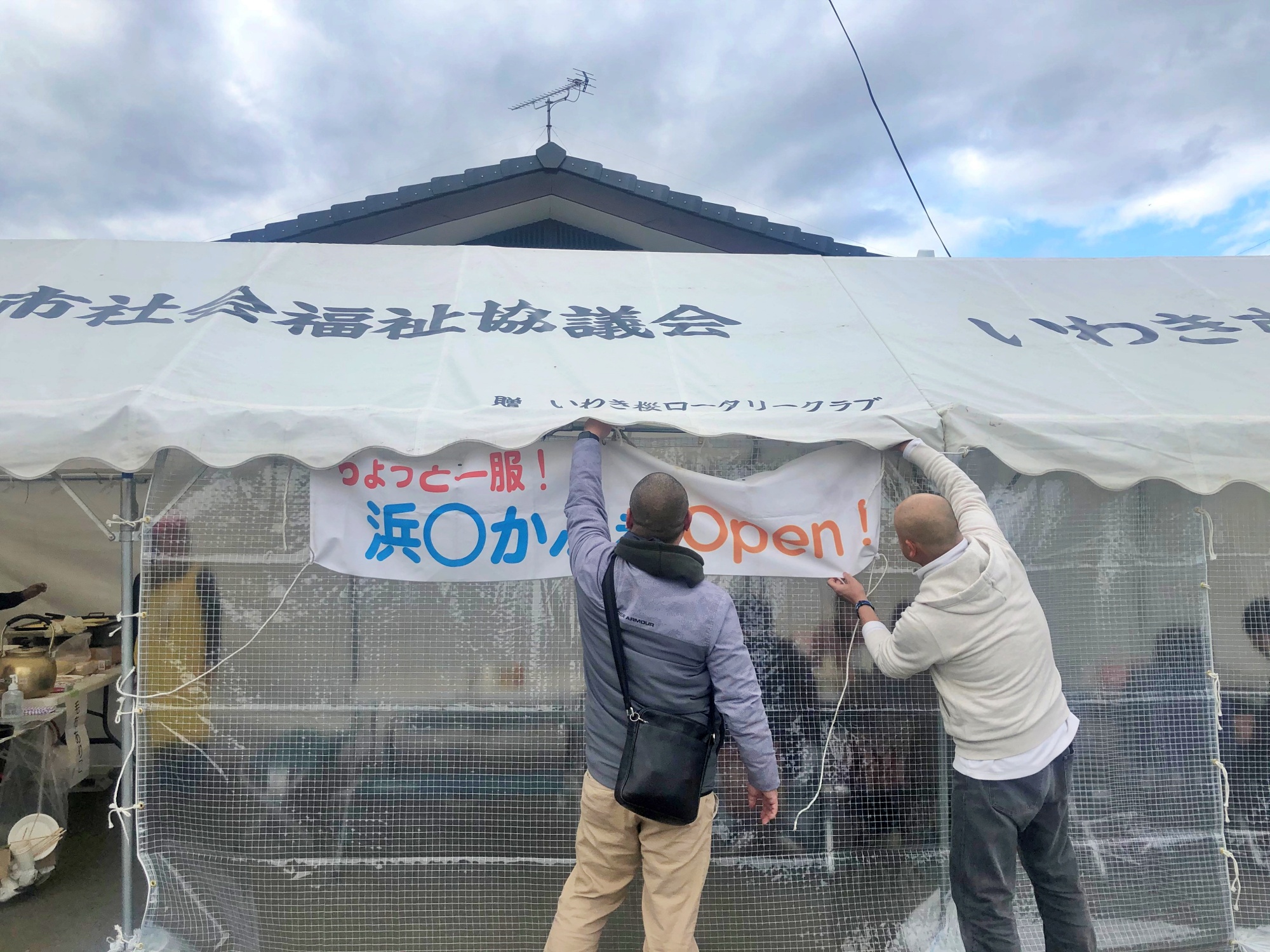 いわき市台風19号