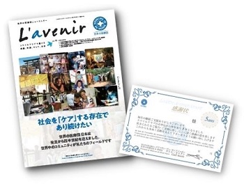 L’avenir (ラブニール)