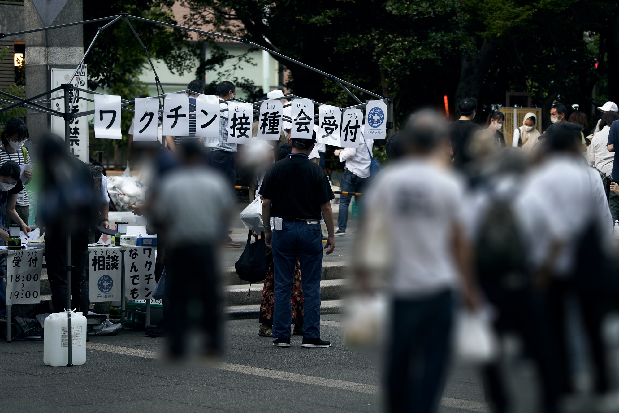 ワクチン接種会